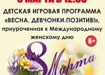 Афиша на 08.03.2025 г.