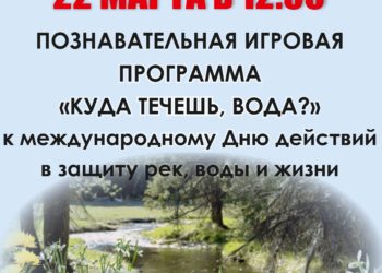 Афиша на 22.03.2025 г.