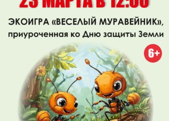 Афиша на 23.03.2025 г.