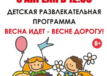 Афиша на 05.04.2025 г.