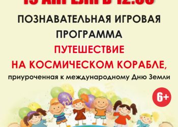 Афиша на 19.04.2025 г.