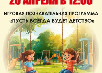 Афиша на 20.04.2025 г.