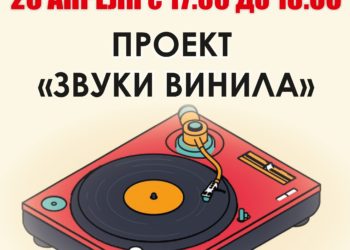 Афиша на 26.04.2025 г.
