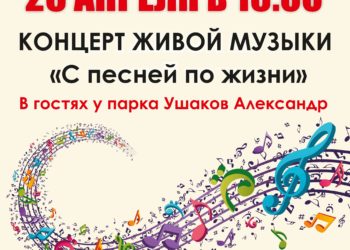Афиша на 26.04.2025 г.