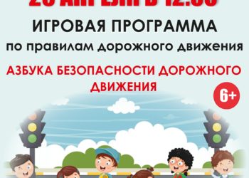 Афиша на 26.04.2025 г.