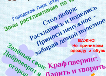 Афиша на 27.04.2025 г.