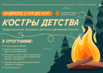Афиша на 27.04.2025 г.