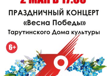Афиша на 02.05.2025 г.
