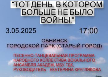 Афиша на 03.05.2025 г.
