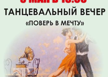 Афиша на 02.05.2025 г.