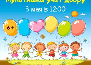 Афиша на 03.05.2025 г.