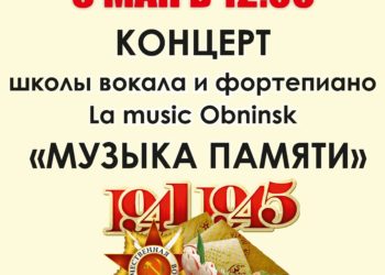 Афиша на 02.05.2025 г.