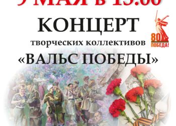 Афиша на 02.05.2025 г.