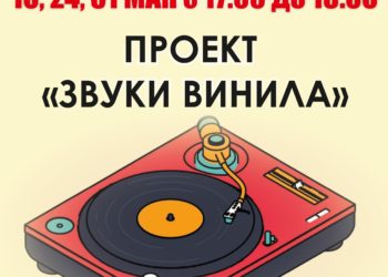 Афиша на 02.05.2025 г.