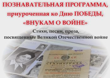Афиша на 02.05.2025 г.