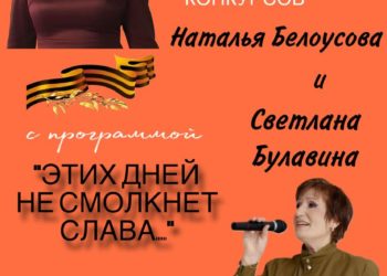 Афиша на 10.05.2025 г.