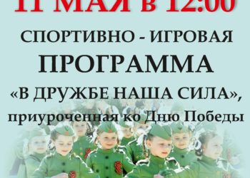 Афиша на 02.05.2025 г.