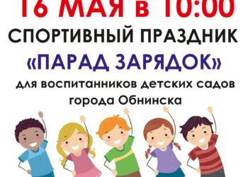 Афиша на 16.05.2025 г.