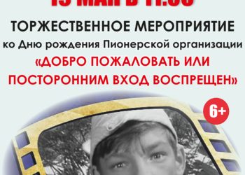 Афиша на 16.05.2025 г.
