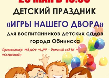 Афиша на 16.05.2025 г.