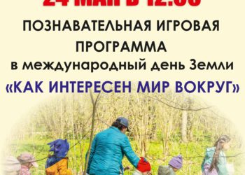 Афиша на 16.05.2025 г.