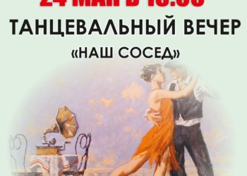 Афиша на 02.05.2025 г.