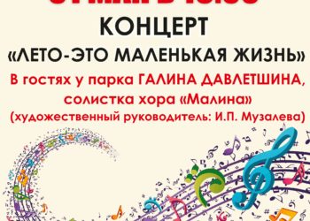 Афиша на 16.05.2025 г.