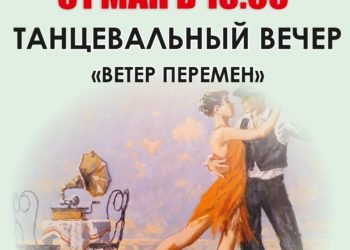 Афиша на 02.05.2025 г.