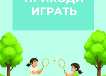 Афиша на 2025 г.