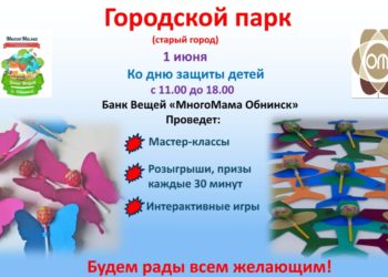 Афиша на 01.06.2025 г.