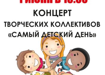 Афиша на 01.06.2025 г.