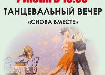 Афиша на 01.06.2025 г.