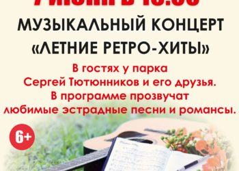 Афиша на 01.06.2025 г.