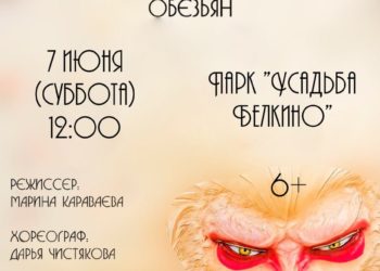 Афиша на 01.06.2025 г.