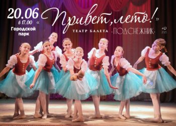 Афиша на 01.06.2025 г.