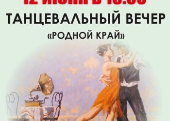 Афиша на 01.06.2025 г.