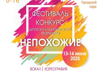 Афиша на 13.06.2025 г.