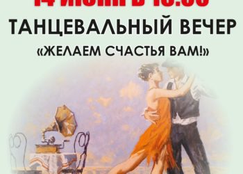 Афиша на 01.06.2025 г.
