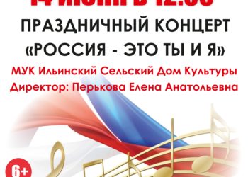 Афиша на 12.06.2025 г.