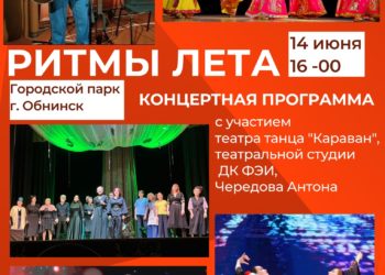Афиша на 01.06.2025 г.