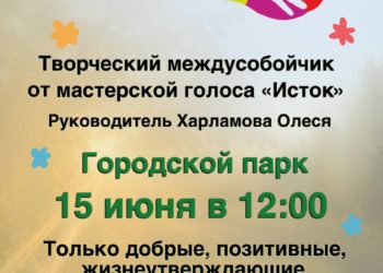 Афиша на 01.06.2025 г.
