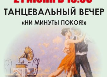 Афиша на 01.06.2025 г.