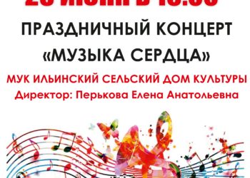 Афиша на 28.06.2025 г.