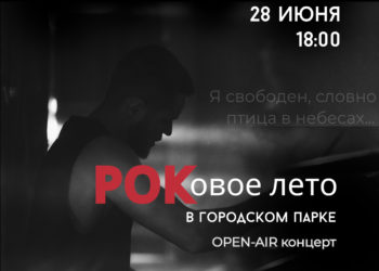 Афиша на 01.06.2025 г.