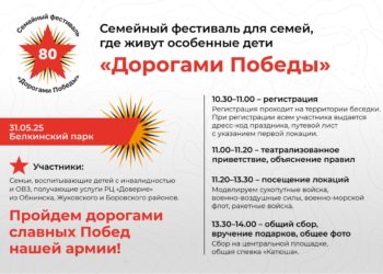 Афиша на 01.06.2025 г.