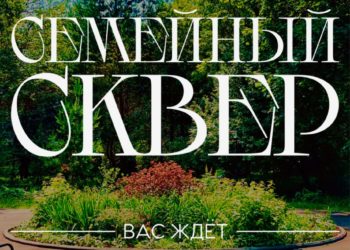 Афиша на 03.07.2025 г.