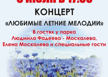 Афиша на 03.07.2025 г.