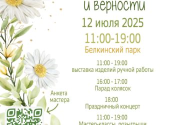 Афиша на 03.07.2025 г.