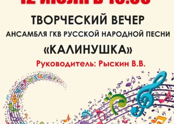 Афиша на 03.07.2025 г.