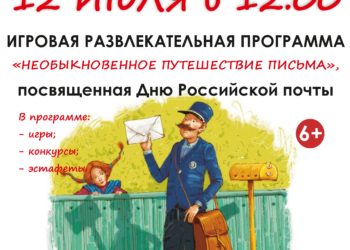 Афиша на 03.07.2025 г.